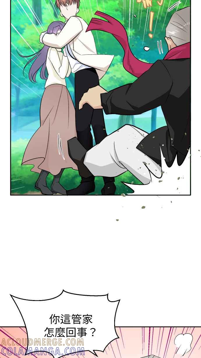 《出租管家》第十五话 ├誓言┤ 第34页