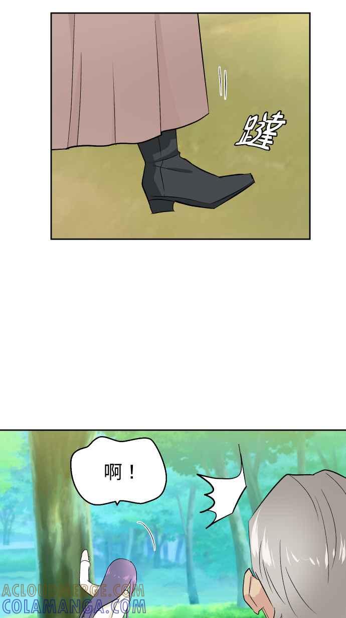《出租管家》第十五话 ├誓言┤ 第22页
