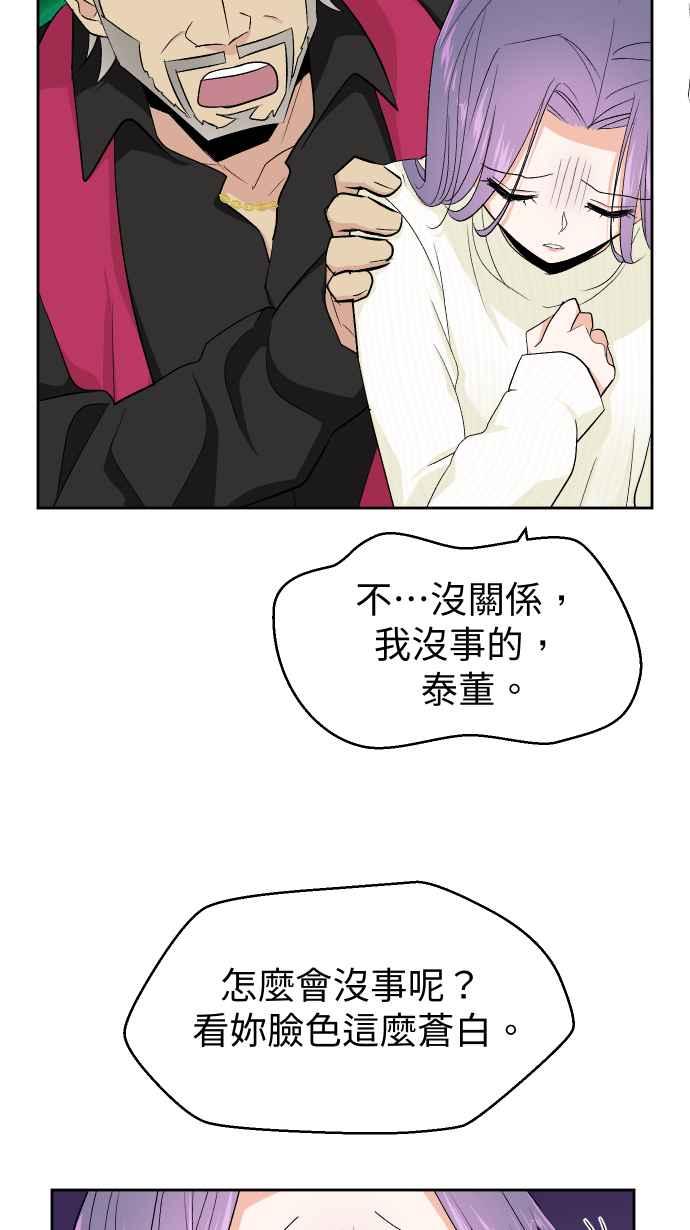 《出租管家》第十五话 ├誓言┤ 第24页