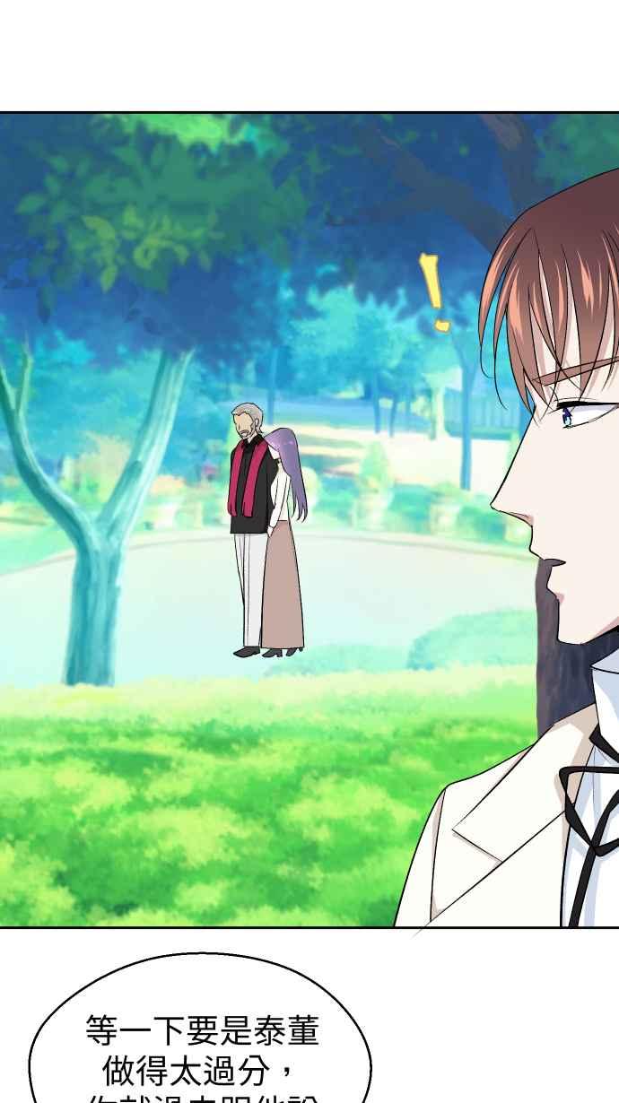 《出租管家》第十五话 ├誓言┤ 第18页