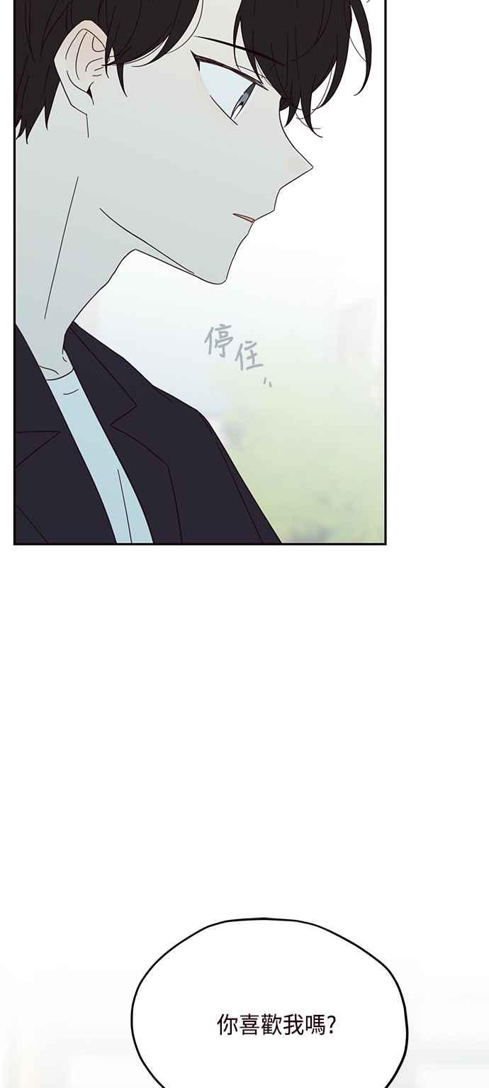 《前世情缘今生相爱》第19话 第5页