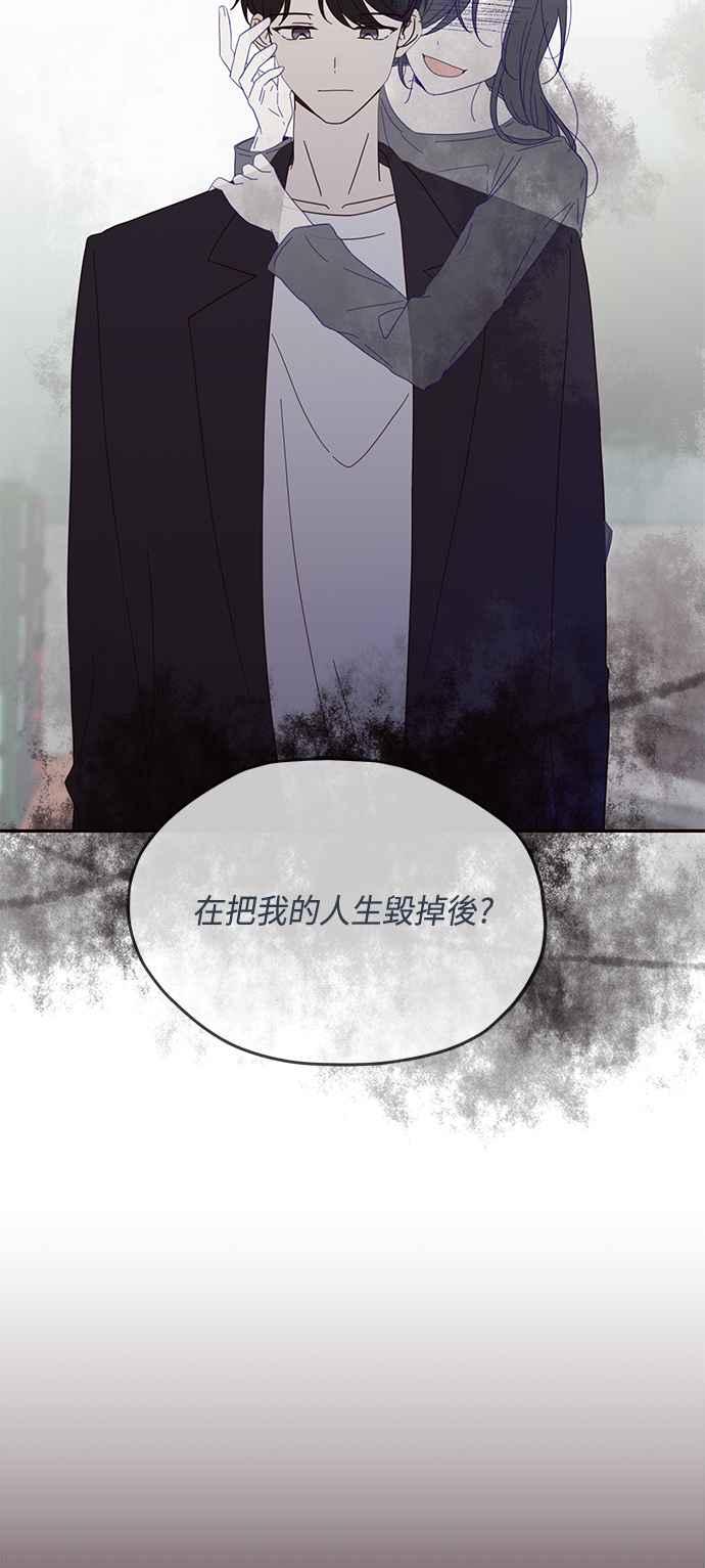 《前世情缘今生相爱》第19话 第9页