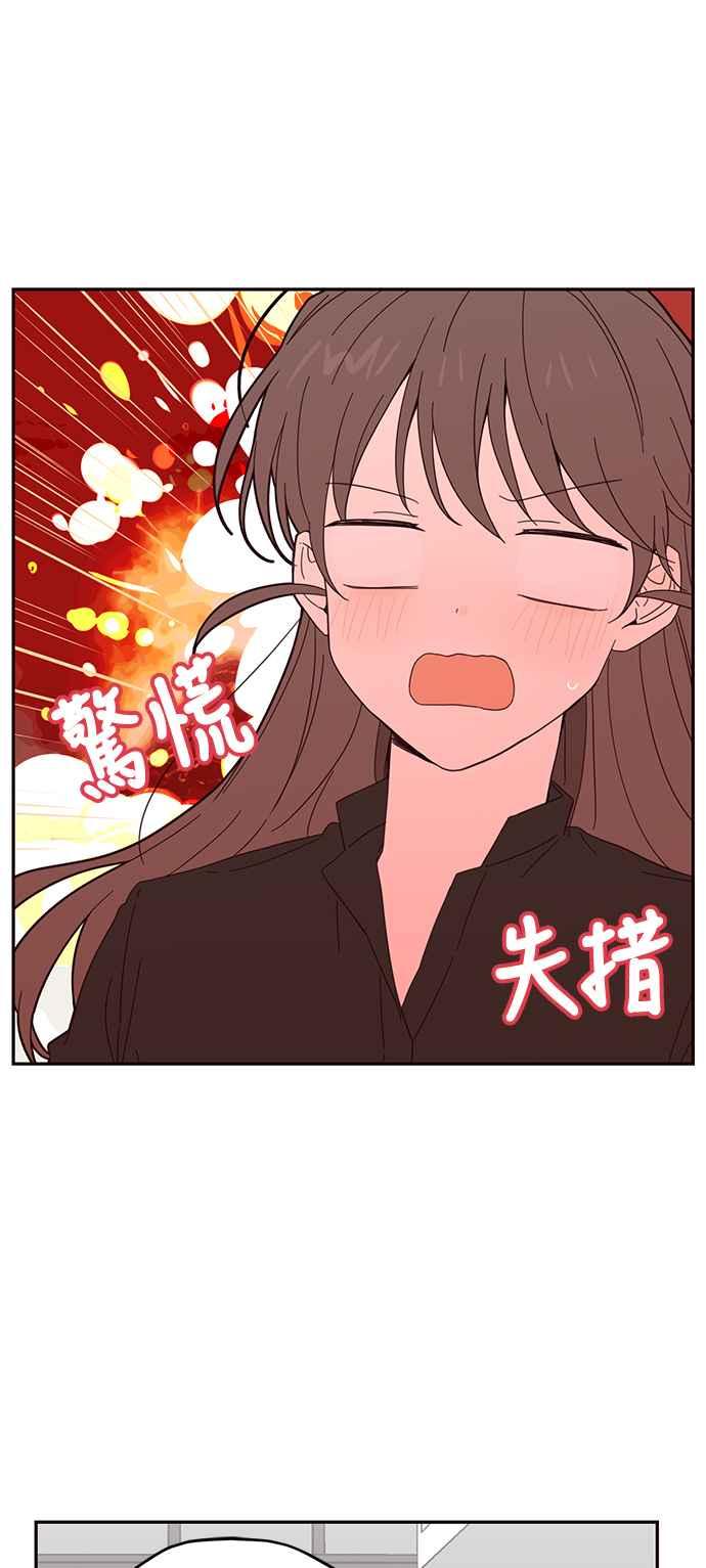 《前世情缘今生相爱》第19话 第3页