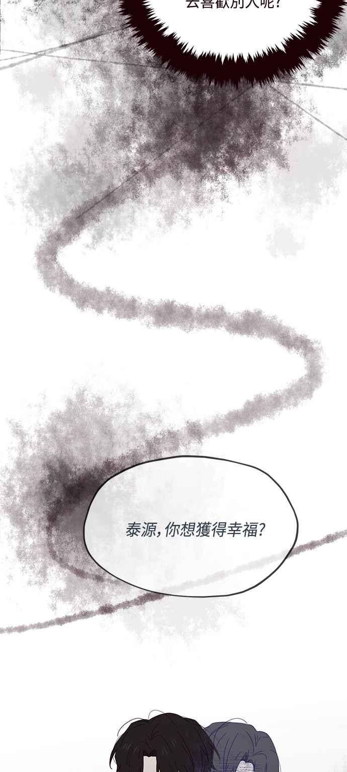 《前世情缘今生相爱》第19话 第8页