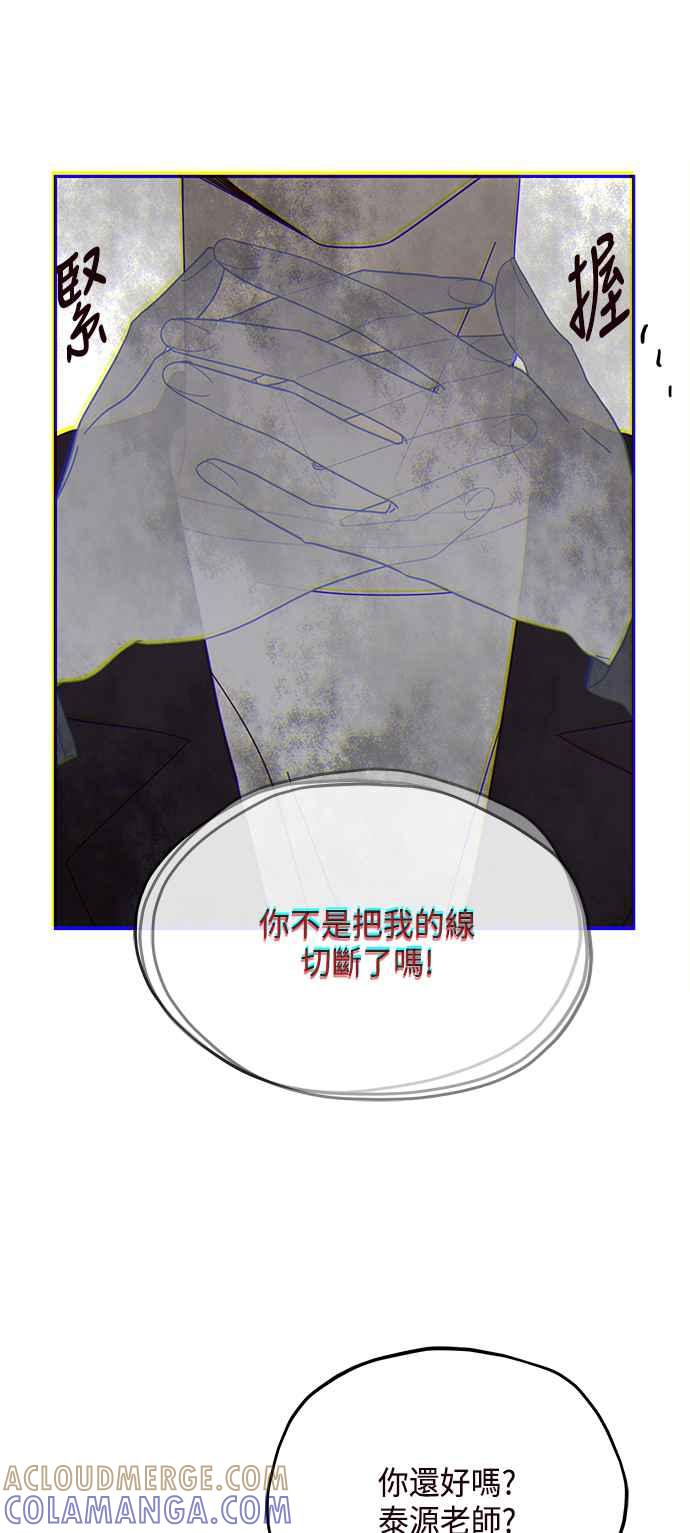 《前世情缘今生相爱》第19话 第13页