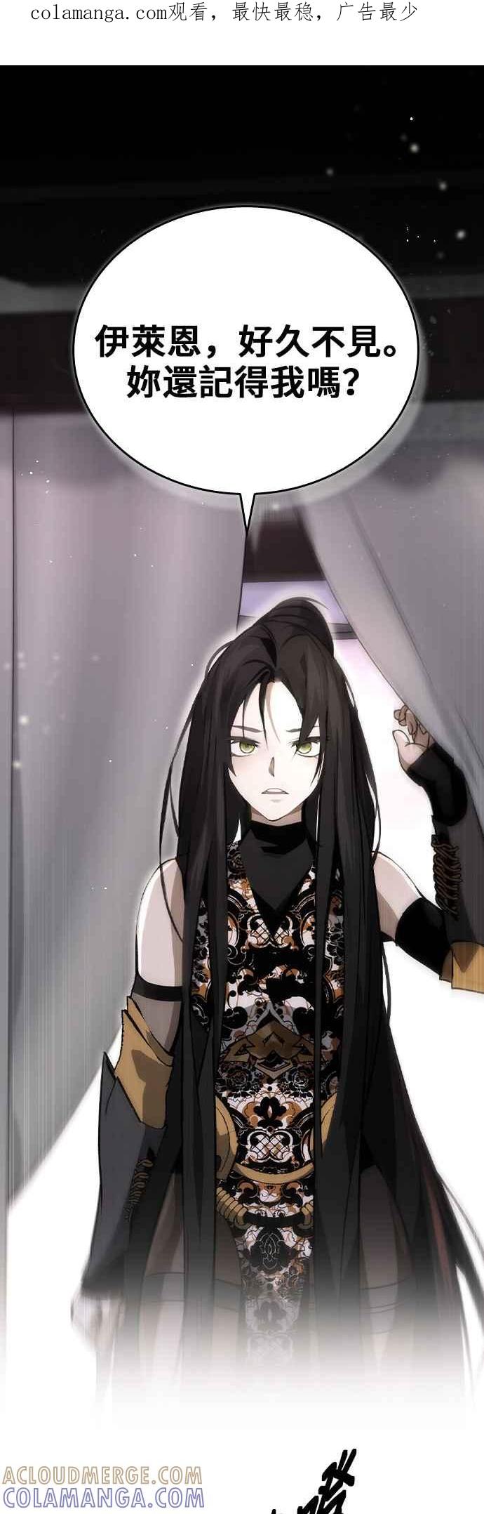《BE结局制造者》第89话 第1页