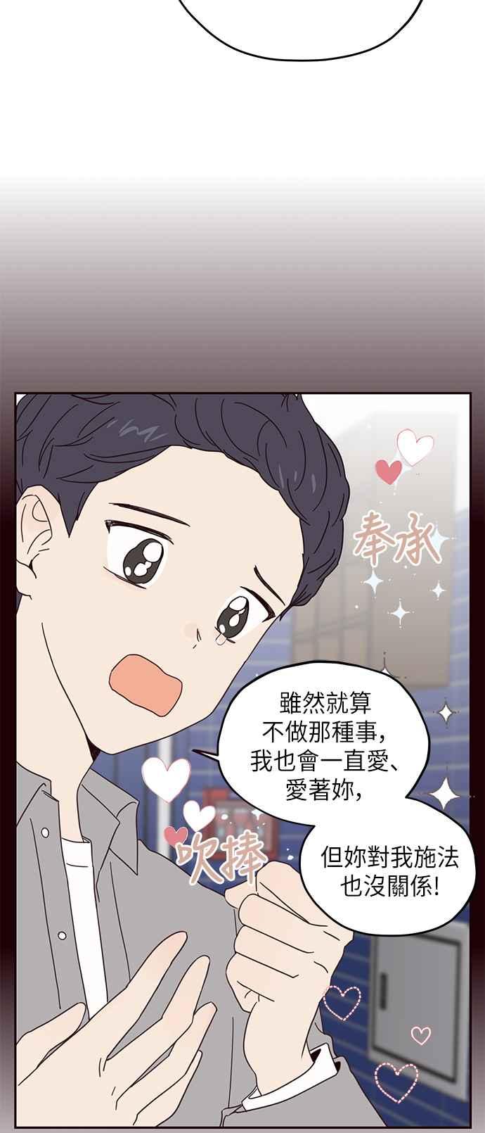 《前世情缘今生相爱》第12话 第56页