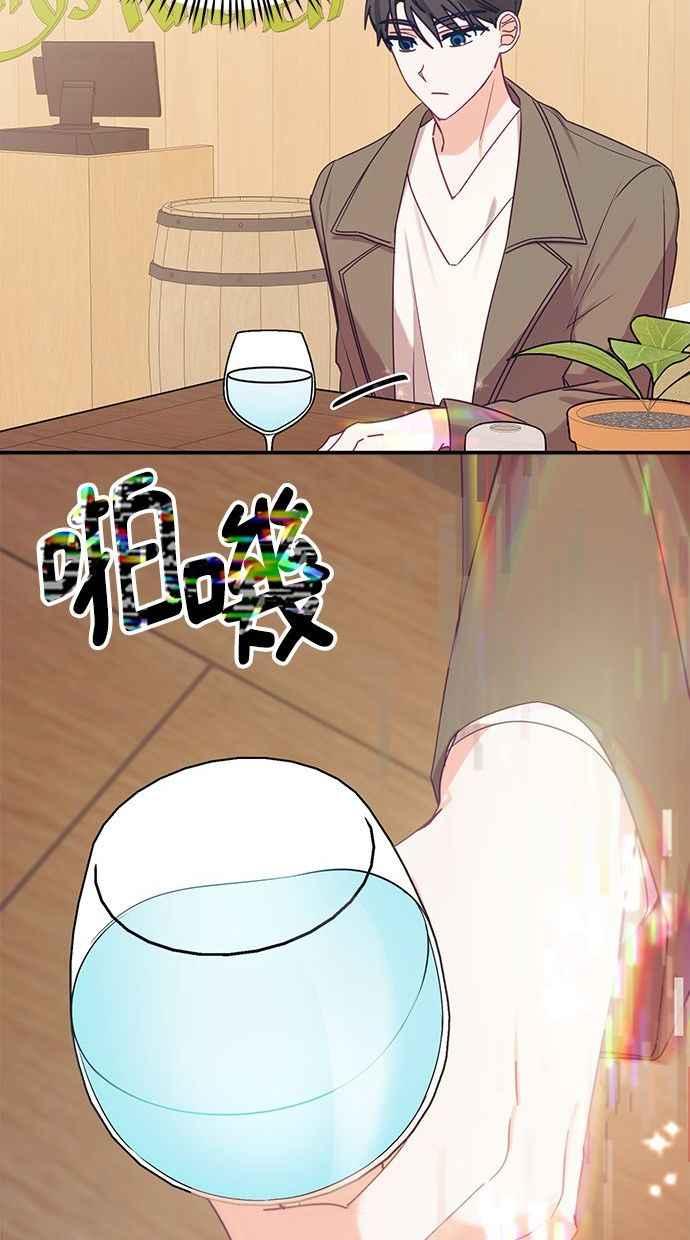 《2D男友养成记》第9话 第68页