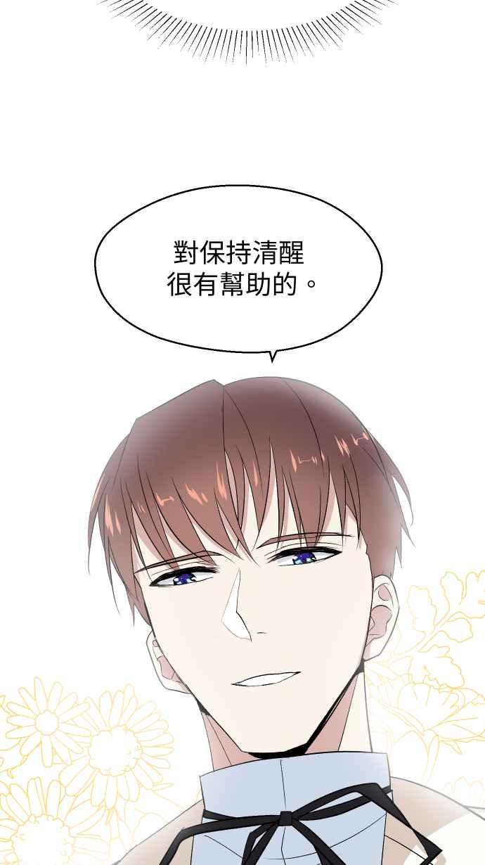 《出租管家》第九话 ├晚餐的波涛汹涌┤ 第51页