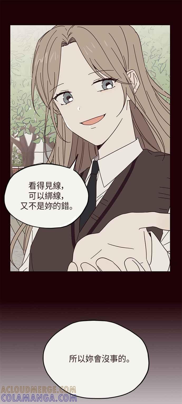 《前世情缘今生相爱》第12话 第49页
