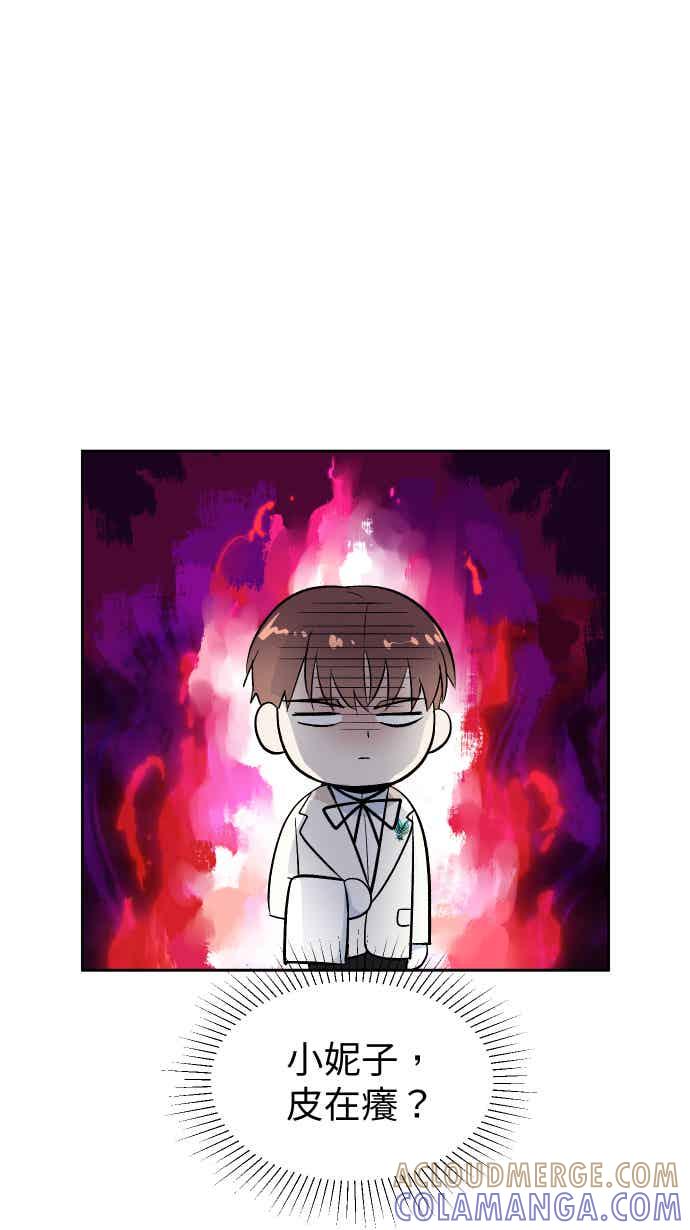 《出租管家》第九话 ├晚餐的波涛汹涌┤ 第67页