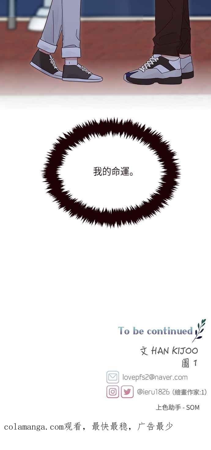 《前世情缘今生相爱》第12话 第63页