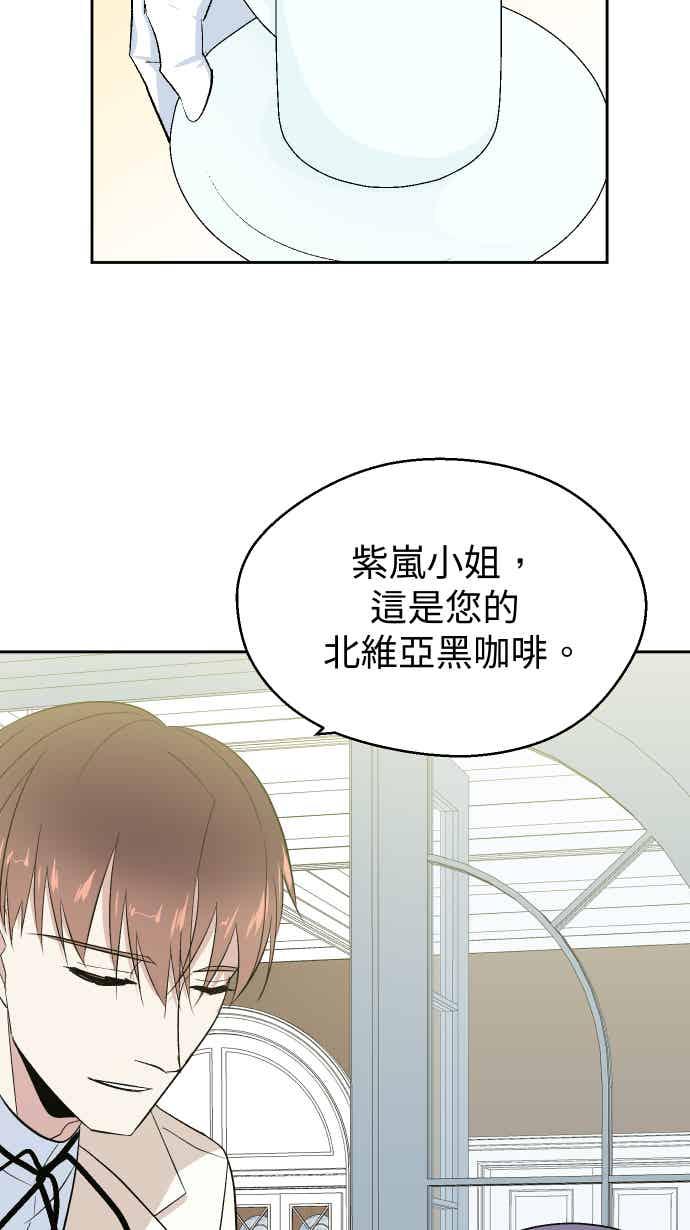 《出租管家》第九话 ├晚餐的波涛汹涌┤ 第48页
