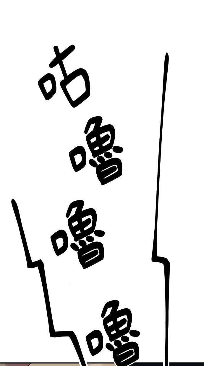 《2D男友养成记》第9话 第33页