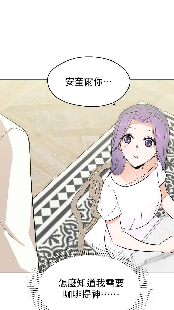 《出租管家》第九话 ├晚餐的波涛汹涌┤ 第50页