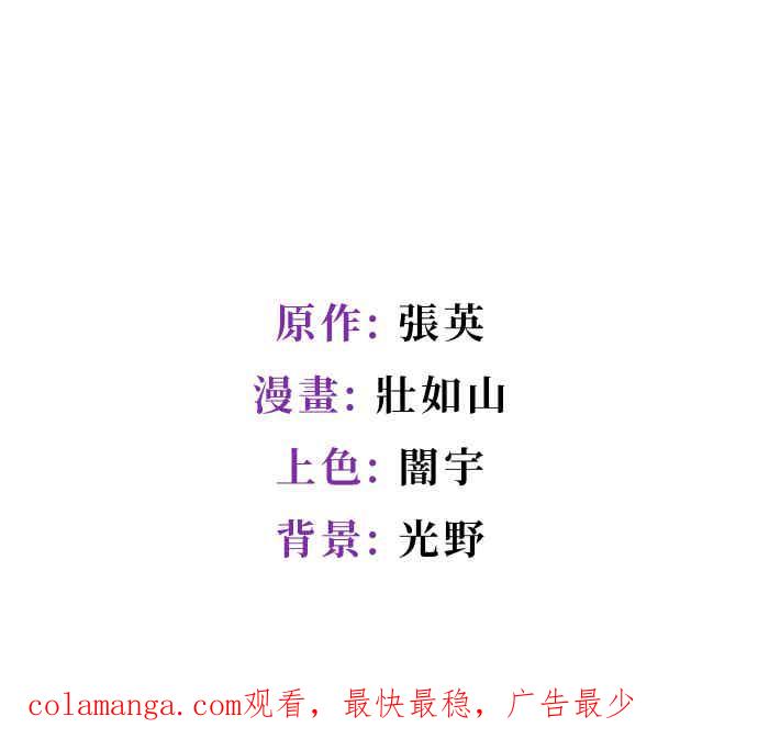 《出租管家》第九话 ├晚餐的波涛汹涌┤ 第68页