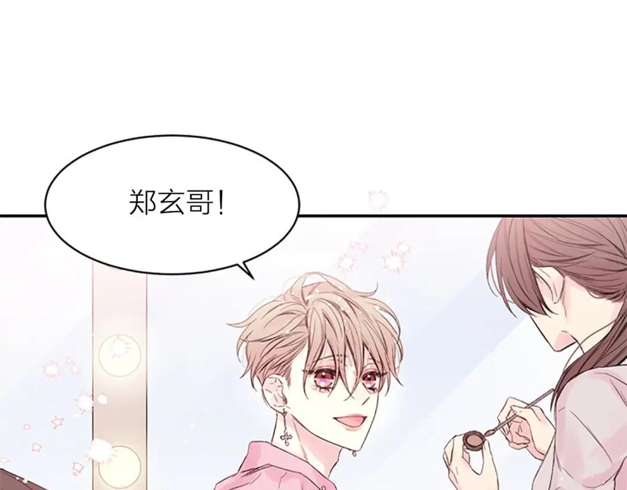 《别离我太近》第9话 出道 第62页