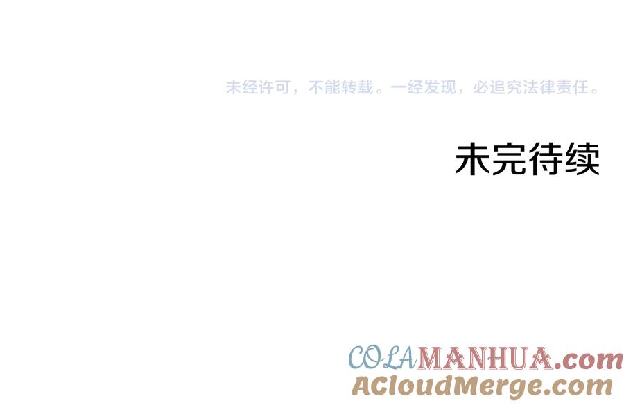 《骑士团的后花园》第9话 负责一切 第121页