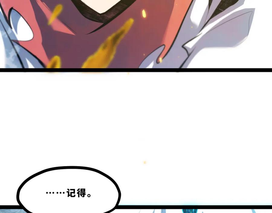 《返祖超进化》第十六章——再会 第86页