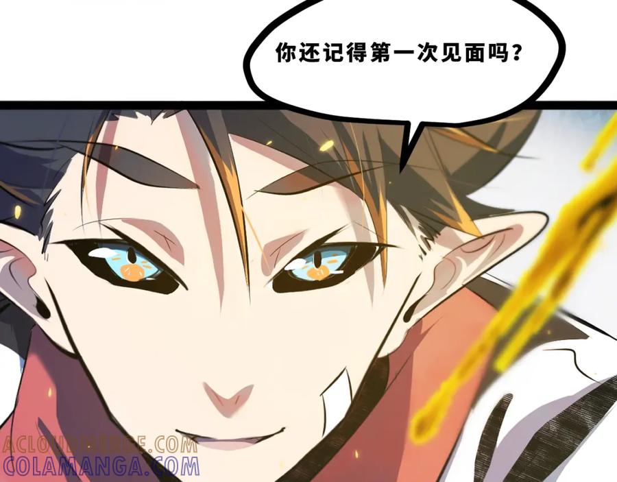 《返祖超进化》第十六章——再会 第85页