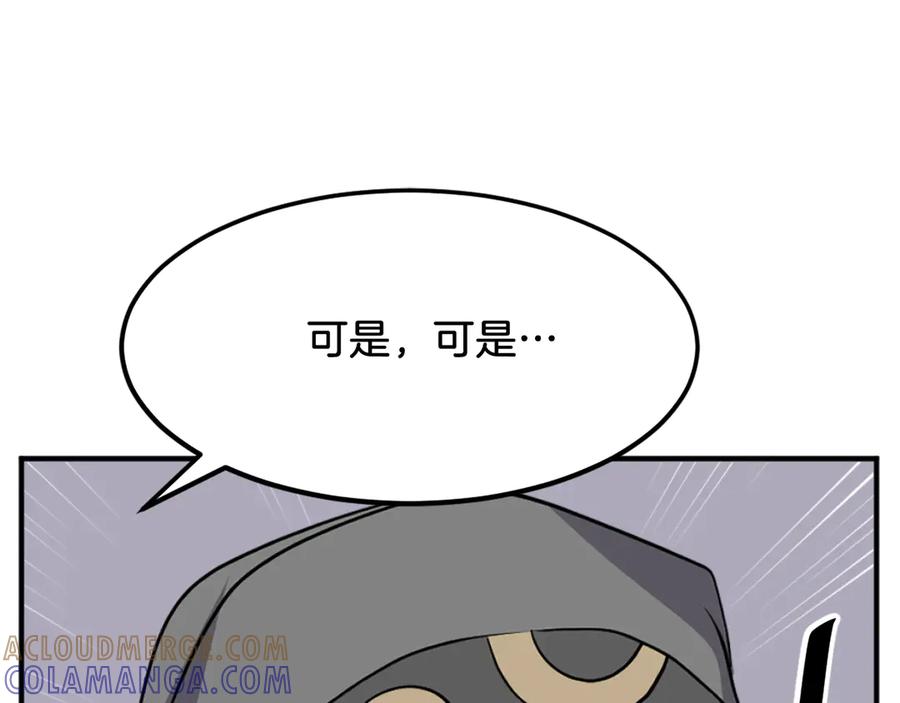 《重生不死尊》第187话 枪王 第69页