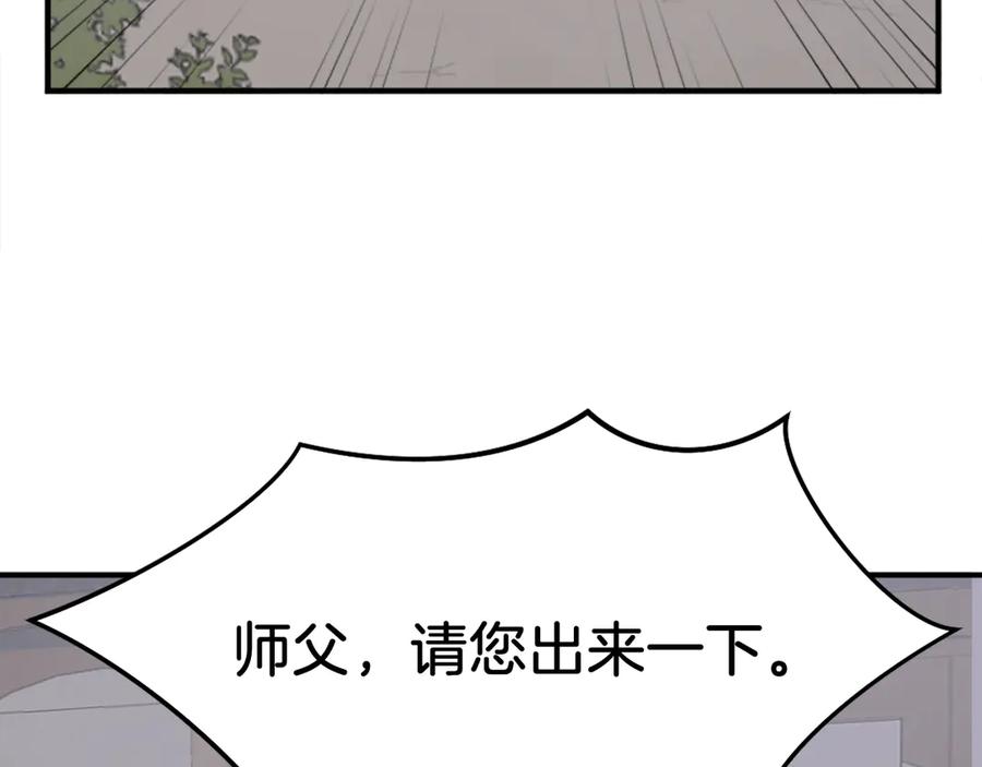 《重生不死尊》第187话 枪王 第58页