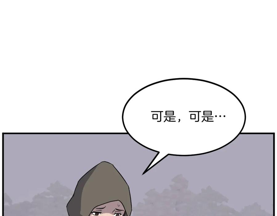 《重生不死尊》第187话 枪王 第66页