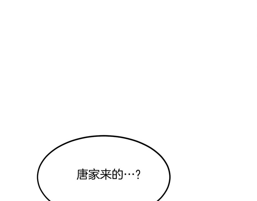 《重生不死尊》第187话 枪王 第63页
