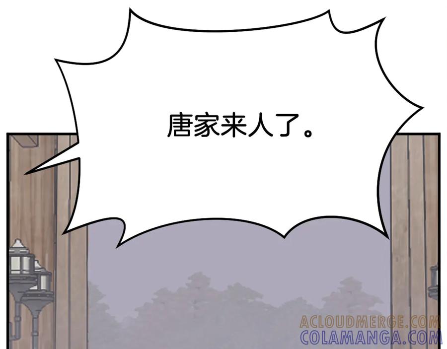 《重生不死尊》第187话 枪王 第61页