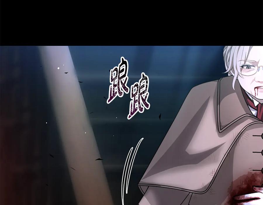 《凡菲尔德的秘密》第22话 全员暴走 第132页