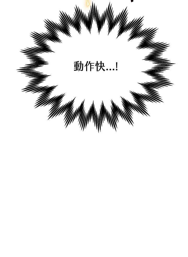 《恶棍家族的继承女》第25话 第82页