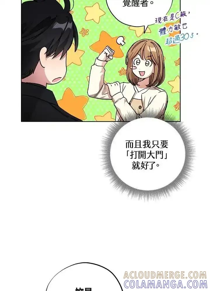 地下城的当家人 - 第32话 - 第37张图