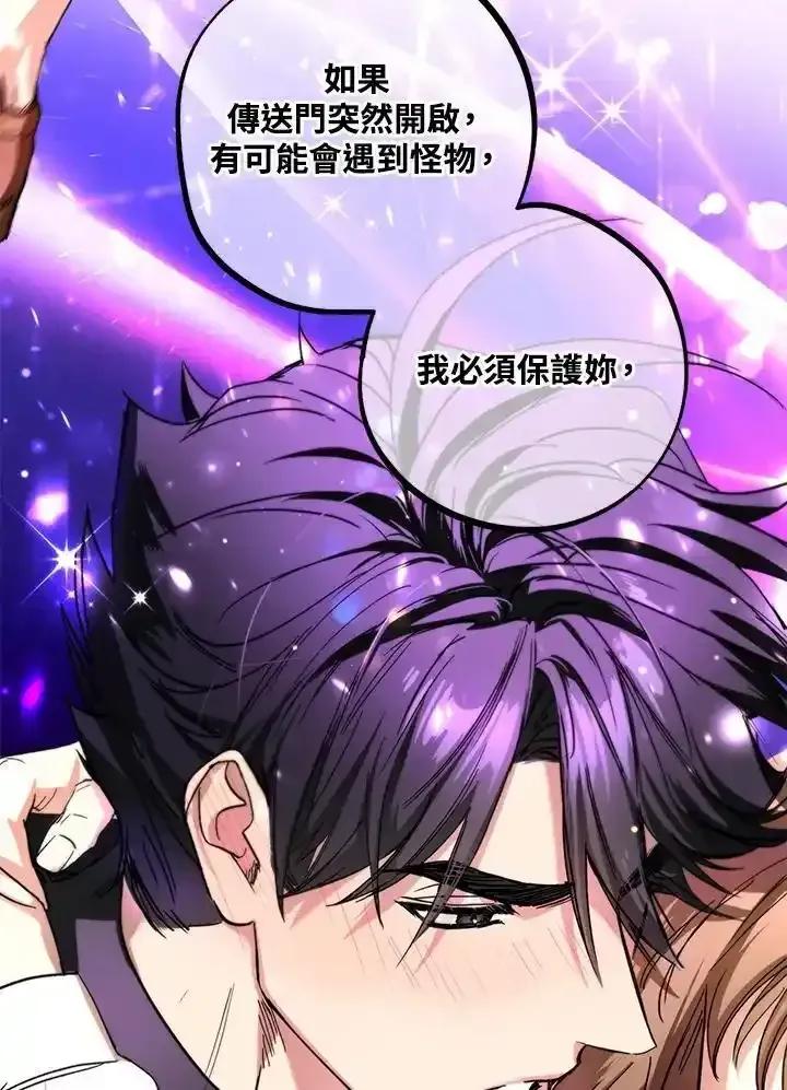 地下城的当家人 - 第32话 - 第41张图