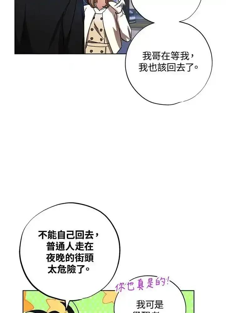 地下城的当家人 - 第32话 - 第36张图