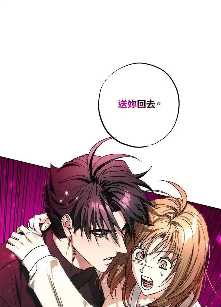 地下城的当家人 - 第32话 - 第39张图