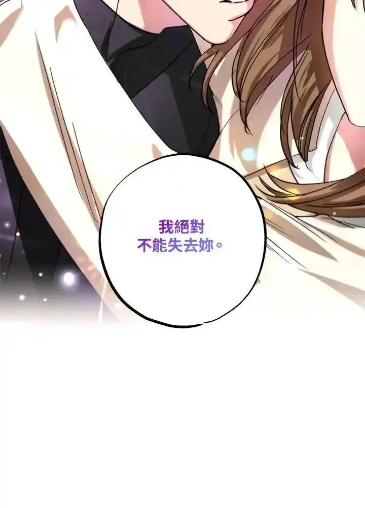 地下城的当家人 - 第32话 - 第42张图