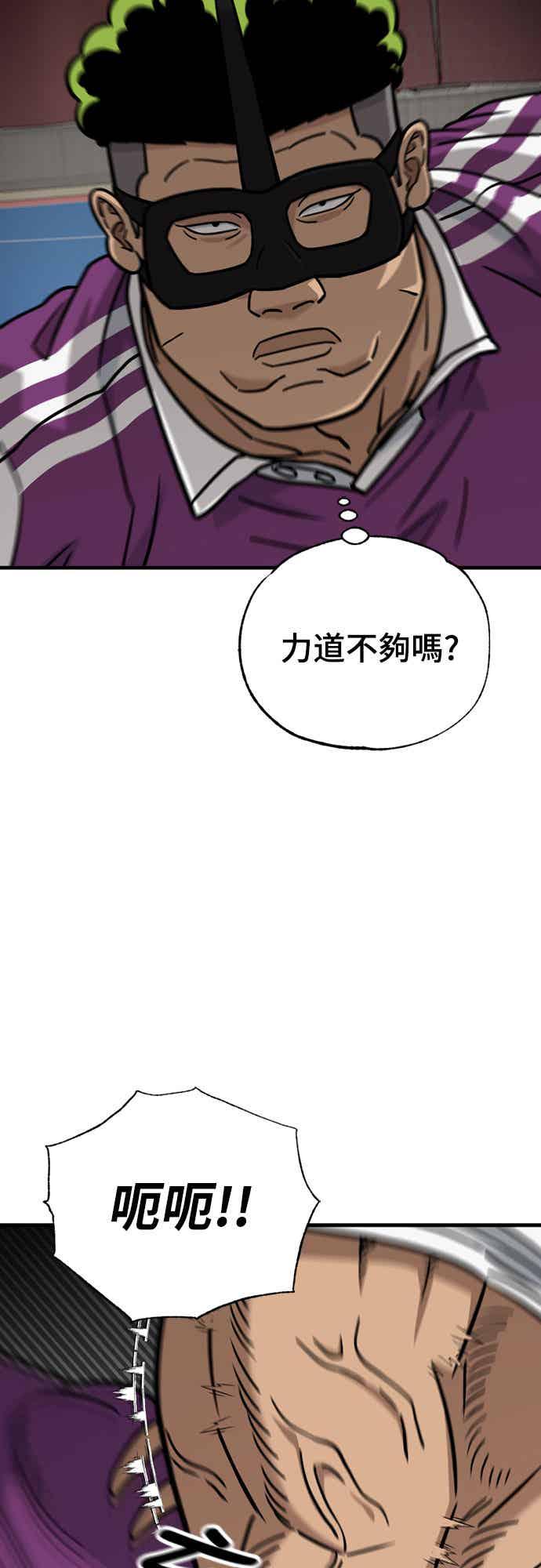 《黄金守门员》第40话 VS FS砂石车(6) 第66页