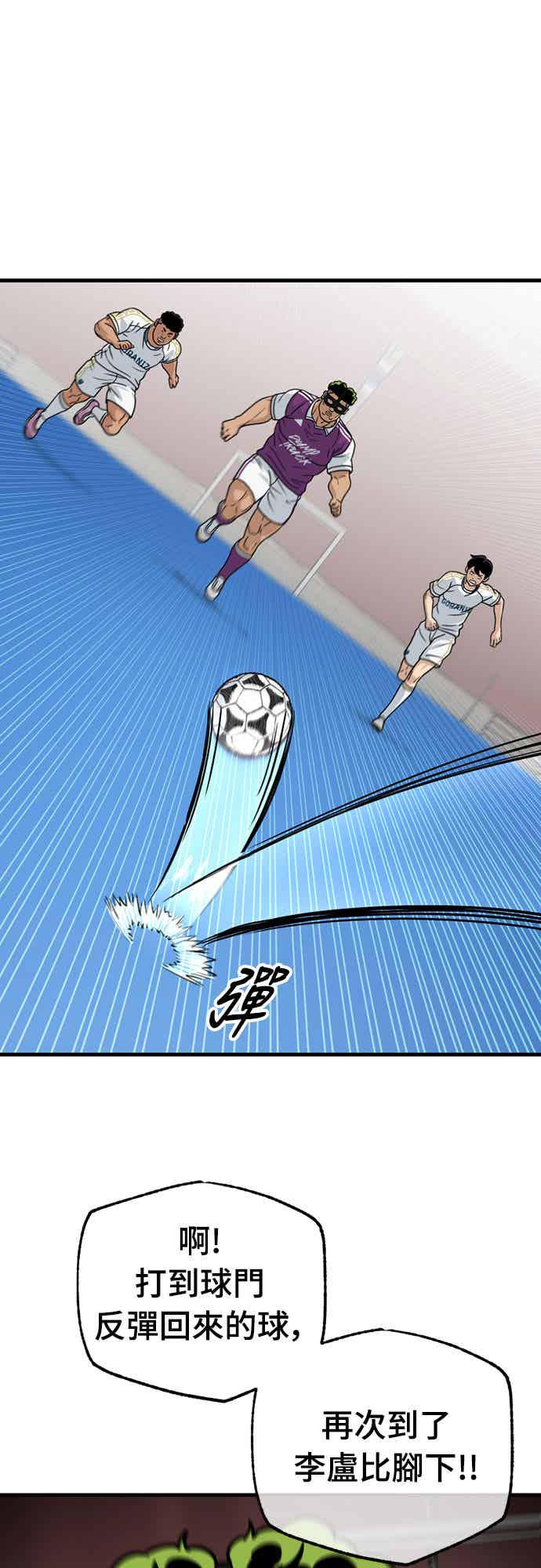 《黄金守门员》第40话 VS FS砂石车(6) 第65页