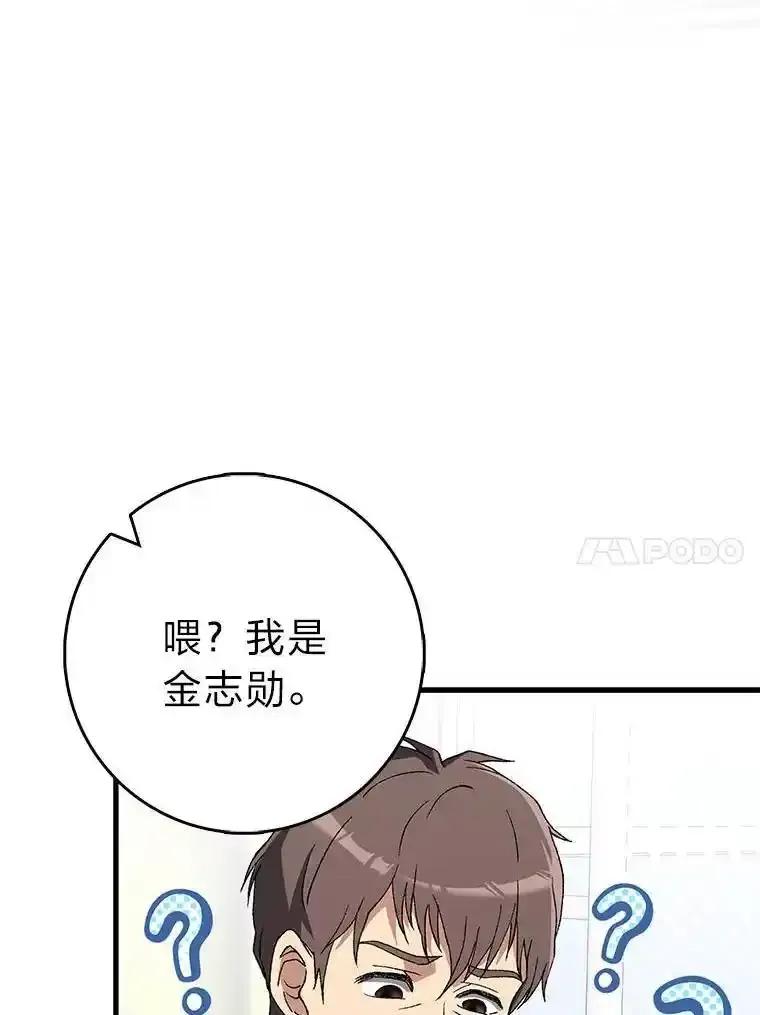 《金色手术刀》50.立功上电视（本季完） 第44页
