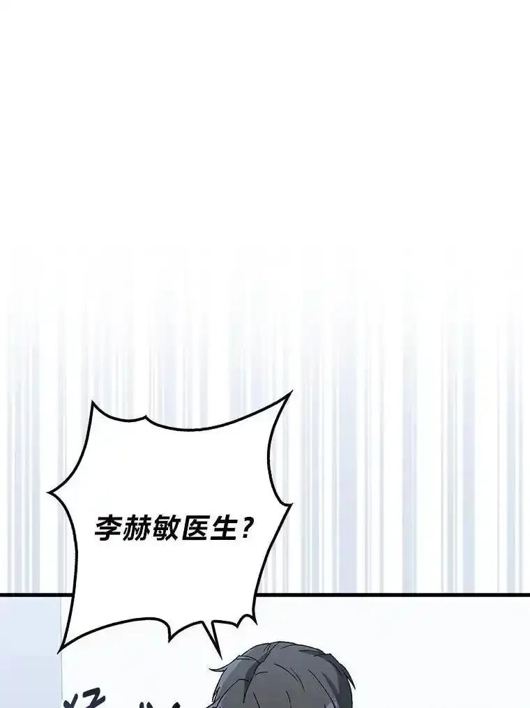 《金色手术刀》50.立功上电视（本季完） 第46页
