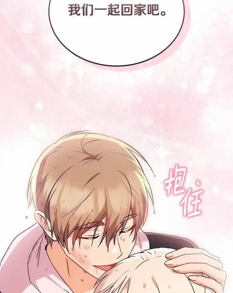 《你好？兽医先生！》59.我们回家吧 第135页