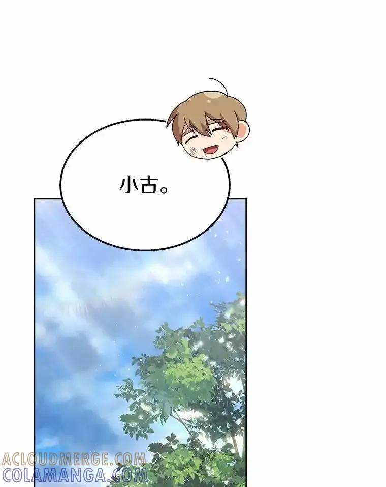 《你好？兽医先生！》59.我们回家吧 第129页