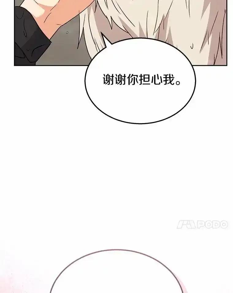 《你好？兽医先生！》59.我们回家吧 第134页