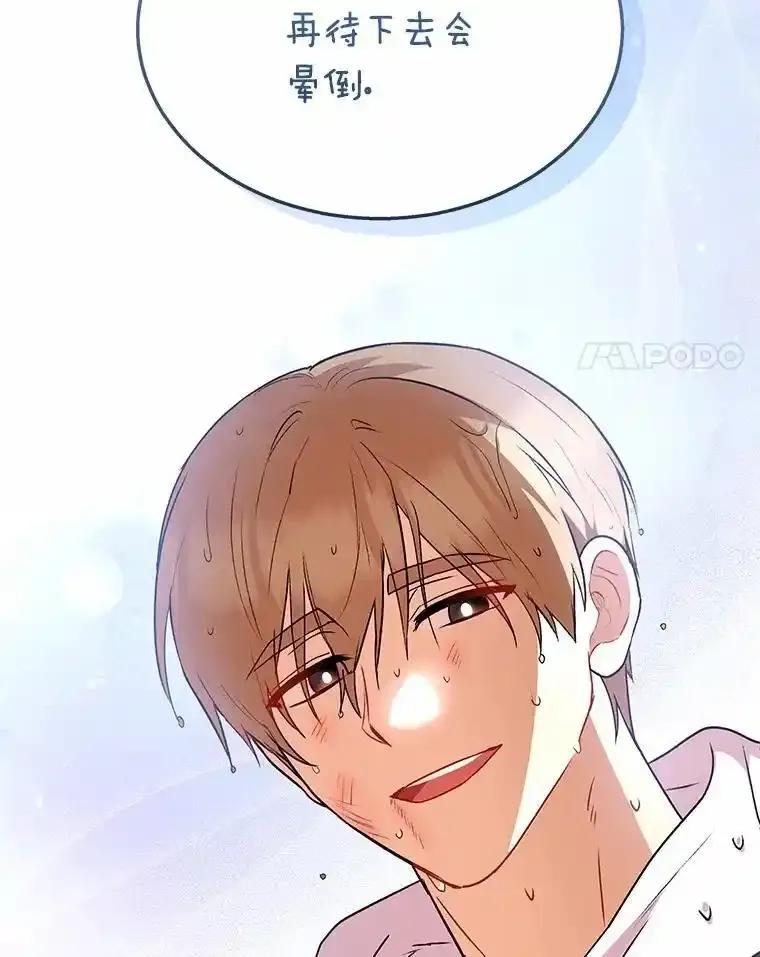 《你好？兽医先生！》59.我们回家吧 第131页