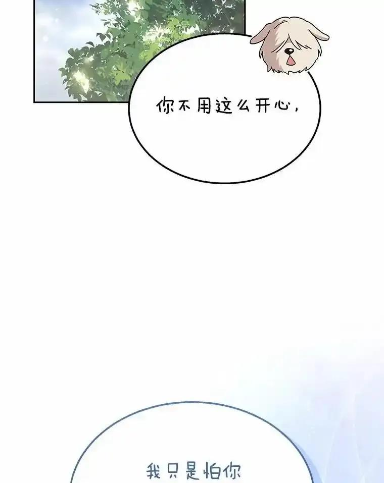 《你好？兽医先生！》59.我们回家吧 第130页