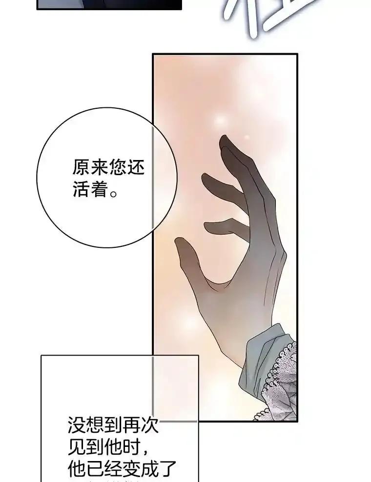 《第8位契约新娘》83.父亲 第34页