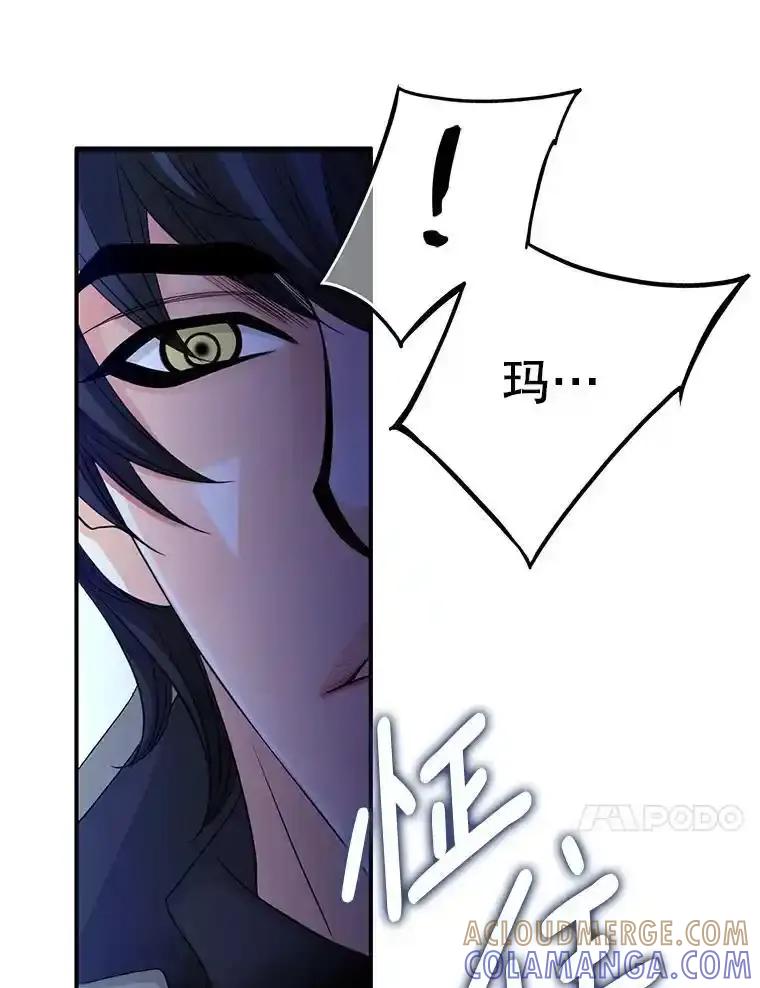 《第8位契约新娘》83.父亲 第33页