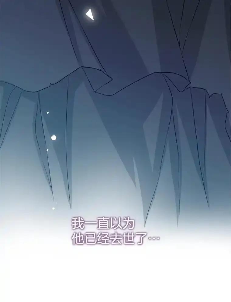 《第8位契约新娘》83.父亲 第32页
