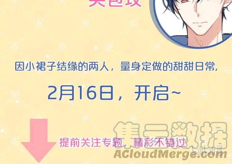 初恋是男孩子 1 手艺人CP登场！ 第4页