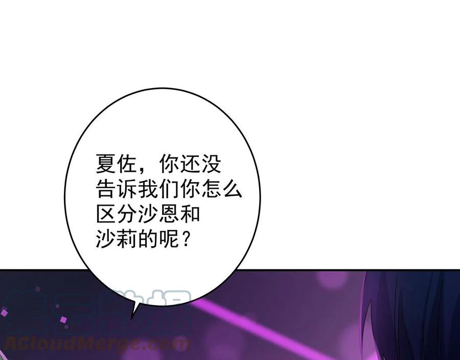 初恋是男孩子 10 第8话 他的初恋 第1页